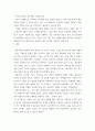 단일사례조사설계) - 자신, 혹은 주변 인물들 중 변화되어야 할 행동을 찾아보고, 단일사례조사설계 방법을 활용하여 전 과정을 기술하시오 5페이지
