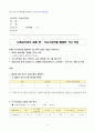 단체급식관리) 식사구성안을 활용하여 1일 3끼의 2일치 식단을 작성하시오 2페이지