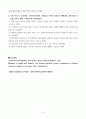 단체급식관리) 식사구성안을 활용한 식단 작성 5페이지
