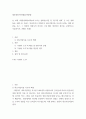 대중영화의이해 본 교재 대중영화의이해에 나오는 영화들 중 프랑스 인상주의나 이탈리아 네오리얼리즘 사조에 속하는 영화 한 편을 보고, 그 영화의 영화사적 의미와 그에 대한 개인적인 평가를 구 2페이지