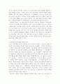 대중영화의이해 본 교재 대중영화의이해에 나오는 영화들 중 프랑스 인상주의나 이탈리아 네오리얼리즘 사조에 속하는 영화 한 편을 보고, 그 영화의 영화사적 의미와 그에 대한 개인적인 평가를 구 5페이지