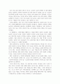 대중영화의이해) 1자연언어와 영화언어의 유사성 및 차이에 대해 설명하고, 영화언어의 형식적 요소에 대해 사례를 들어 설명하시오 (반드시 교재에서 언급되지 않은 사례를 들 것) 2패러디 또는 패 6페이지