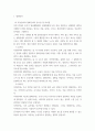 대중영화의이해) 1자연언어와 영화언어의 유사성 및 차이에 대해 설명하고, 영화언어의 형식적 요소에 대해 사례를 들어 설명하시오 (반드시 교재에서 언급되지 않은 사례를 들 것) 4페이지