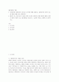 대중영화의이해) 1자연언어와 영화언어의 유사성 및 차이에 대해 설명하고, 영화언어의 형식적 요소에 대해 사례를 들어 설명하시오 2패러디 또는 패스티시가 사용된 영화 한 편을 선정하여, 해당 (2) 2페이지