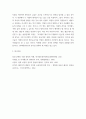 대중영화의이해) 1자연언어와 영화언어의 유사성 및 차이에 대해 설명하고, 영화언어의 형식적 요소에 대해 사례를 들어 설명하시오 2패러디 또는 패스티시가 사용된 영화 한 편을 선정하여, 해당 (2) 8페이지