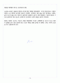[A+] 오실로스코프 활용 보고서 레포트 10페이지
