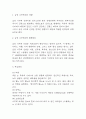 급성 사구체신염 간호과정,간호진단,간호사정 및 급성 사구체신염 정의,발생원인,병태생리 및 급성 사구체신염 치료 및 관리법 3페이지