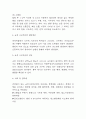 급성 사구체신염 간호과정,간호진단,간호사정 및 급성 사구체신염 정의,발생원인,병태생리 및 급성 사구체신염 치료 및 관리법 4페이지
