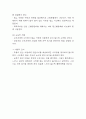 급성 사구체신염 간호과정,간호진단,간호사정 및 급성 사구체신염 정의,발생원인,병태생리 및 급성 사구체신염 치료 및 관리법 7페이지