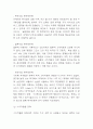 이케아 IKEA 기업전략 사례조사 및 이케아 기업분석과 SWOT분석 5페이지
