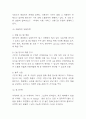 이케아 IKEA 기업전략 사례조사 및 이케아 기업분석과 SWOT분석 6페이지