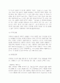 이케아 IKEA 기업전략 사례조사 및 이케아 기업분석과 SWOT분석 7페이지