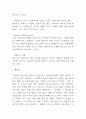 이케아 IKEA 기업전략 사례조사 및 이케아 기업분석과 SWOT분석 8페이지