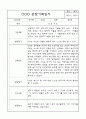 만2세 평가제 관찰일지 및 영역별 발달평가 170페이지 (아주 자세합니다) 63페이지