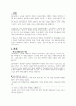 학교사회복지의 개념과 현황을 정리하고 한국 학교사회복지의 문제점과 개선방안에 대해서 기술하시오 2페이지