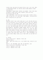 기업의 사회공헌활동으로 진행되는 우수사례를 소개하고, 기업의 자원봉사활동의 필요성을 제시하시오. 5페이지