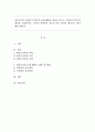 한부모가족 문제가 무엇이며 문제 해결을 위하여 접근은 무엇인지 본인의 생각을 서술하시오. 기존의 정책이나 접근이 아닌 본인의 생각으로 제시해야 합니다. 1페이지