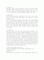 한부모가족 문제가 무엇이며 문제 해결을 위하여 접근은 무엇인지 본인의 생각을 서술하시오. 기존의 정책이나 접근이 아닌 본인의 생각으로 제시해야 합니다. 3페이지