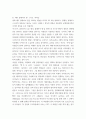 대중영화의이해) 자연언어와 영화언어의 유사성 및 차이에 대해 설명하고, 영화언어의 형식적 요소에 대해 사례를 들어 설명하시오 패러디 또는 패스티시가 사용된 영화 한 편을 선정 ttgg 6페이지