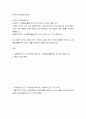 데이터시각화와인지과학) 나라인구구조변화조사 - 피라미드 그래프를 활용하여 각국 나라의 인구구조 변화 조사 2페이지