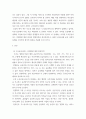 도시행정론) 도시공공서비스의 민영화에 대한 찬성과 반대의 입장을 설명하고, 현재 우리나라 상황에 대한 자신의 입장을 논의해 보시오 3페이지