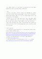 도시행정론) 도시공공서비스의 민영화에 대한 찬성과 반대의 입장을 설명하고, 현재 우리나라 상황에 대한 자신의 입장을 논의해 보시오 5페이지