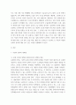 독일문화의이해) 1독일의 문화적 정체성, 문화 민주주의, 문화 다양성 등 2독일의 교육 3독일의 통일 4 독일과 문화도시 프로젝트 3페이지