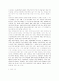독일문화의이해) 1독일의 문화적 정체성, 문화 민주주의, 문화 다양성 등 2독일의 교육 3독일의 통일 4 독일과 문화도시 프로젝트 5페이지