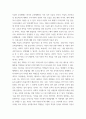 독일문화의이해) 1독일의 문화적 정체성, 문화 민주주의, 문화 다양성 등 2독일의 교육 3독일의 통일 4 독일과 문화도시 프로젝트 6페이지