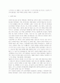 독일문화의이해) 1독일의 문화적 정체성, 문화 민주주의, 문화 다양성 등 2독일의 교육 3독일의 통일 4 독일과 문화도시 프로젝트 7페이지