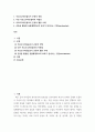 동물매개치료) 1치료도우미동물로서 곤충의 장점 2다른 치료도우미동물과의 차별성 3치료도우미동물로서 곤충의 활용 사례 4 곤충을 활용한 동물매개치료의 효과가 일어나는 기전(mechanism) 2페이지