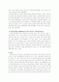 동물매개치료) 1치료도우미동물로서 곤충의 장점 2다른 치료도우미동물과의 차별성 3치료도우미동물로서 곤충의 활용 사례 4 곤충을 활용한 동물매개치료의 효과가 일어나는 기전(mechanism) 5페이지