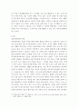 레크리에이션활동지도(기말)) 현대사회에서 놀이와 여가의 필요성에 대해 설명하시오 3페이지