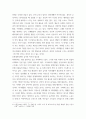 레크리에이션활동지도(기말)) 현대사회에서 놀이와 여가의 필요성에 대해 설명하시오 4페이지