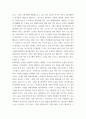 레크리에이션활동지도(기말)) 현대사회에서 놀이와 여가의 필요성에 대해 설명하시오 5페이지