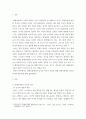 레크리에이션활동지도) 현대사회에서 놀이와 여가의 필요성에 대해 설명 3페이지