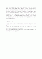 레크리에이션활동지도) 현대사회에서 놀이와 여가의 필요성에 대해 설명 6페이지