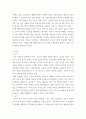 레크리에이션활동지도) 현대사회에서 놀이와 여가의 필요성에 대해 설명하시오 ttgg 3페이지
