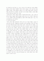 레크리에이션활동지도) 현대사회에서 놀이와 여가의 필요성에 대해 설명하시오 ttgg 4페이지