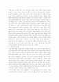 레크리에이션활동지도) 현대사회에서 놀이와 여가의 필요성에 대해 설명하시오 ttgg 5페이지