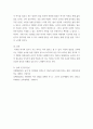 레크리에이션활동지도) 현대사회에서 놀이와 여가의 필요성에 대해 설명하시오 ttgg 6페이지