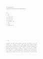 레크리에이션활동지도) 현대사회에서 놀이와 여가의 필요성에 대해 설명하시오 2페이지