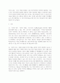 레크리에이션활동지도) 현대사회에서 놀이와 여가의 필요성에 대해 설명하시오 3페이지