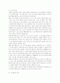 레크리에이션활동지도) 현대사회에서 놀이와 여가의 필요성에 대해 설명하시오 4페이지