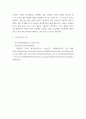 레크리에이션활동지도) 현대사회에서 놀이와 여가의 필요성에 대해 설명하시오 6페이지
