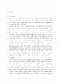 리더십) 리더십의 특성이론과 행동이론을 비교 설명하고, 본인은 어떤 이론이 더 현실적인지에 대하여 논리적으로 접근하여 제시하시오 3페이지