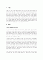 학부모가 함께 만드는 존중과 신뢰의 학교 문화를 만들 수 있는 방안을 제시하시오 2페이지