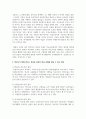 학부모가 함께 만드는 존중과 신뢰의 학교 문화를 만들 수 있는 방안을 제시하시오 3페이지