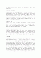 학부모가 함께 만드는 존중과 신뢰의 학교 문화를 만들 수 있는 방안을 제시하시오 4페이지