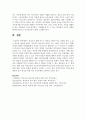 학부모가 함께 만드는 존중과 신뢰의 학교 문화를 만들 수 있는 방안을 제시하시오 5페이지